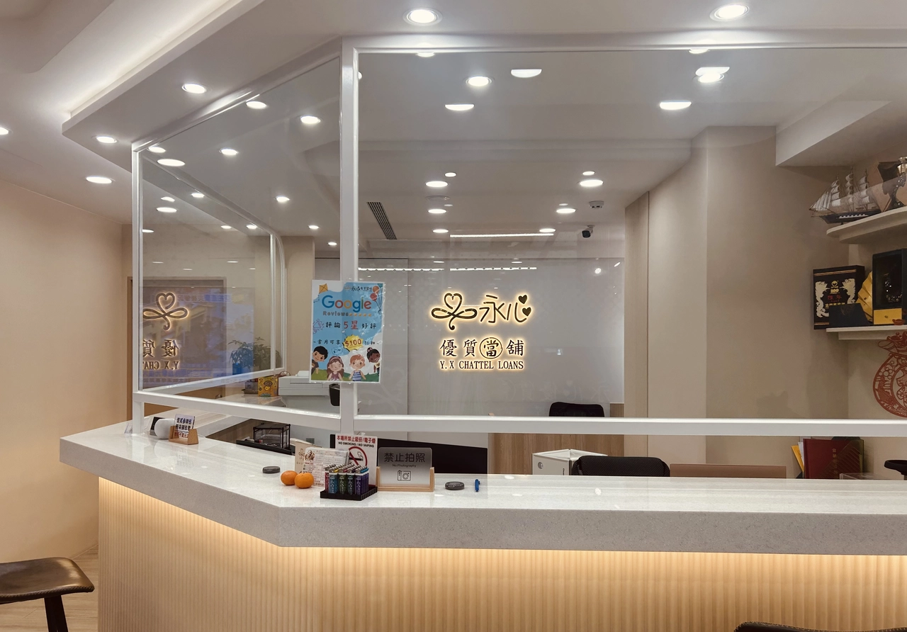透明化利息流程的新型烏日永心當鋪